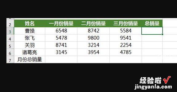 在excel中如何求和 excel表格怎么求和