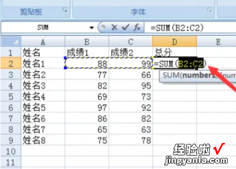 在excel中如何求和 excel表格怎么求和