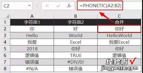 excel无法合并单元格如何解决 excel两个单元格内容合并不了怎么办