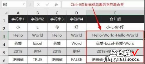 excel无法合并单元格如何解决 excel两个单元格内容合并不了怎么办