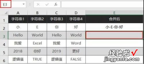 excel无法合并单元格如何解决 excel两个单元格内容合并不了怎么办