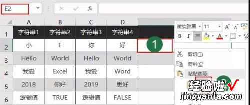 excel无法合并单元格如何解决 excel两个单元格内容合并不了怎么办