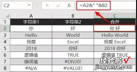 excel无法合并单元格如何解决 excel两个单元格内容合并不了怎么办