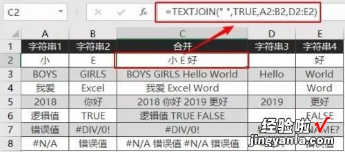 excel无法合并单元格如何解决 excel两个单元格内容合并不了怎么办