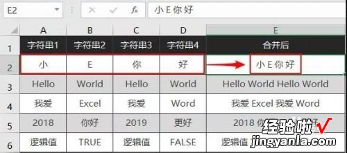 excel无法合并单元格如何解决 excel两个单元格内容合并不了怎么办