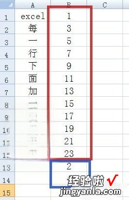 怎么在excel每行下面添加一行 excel表格如何向下添加更多行