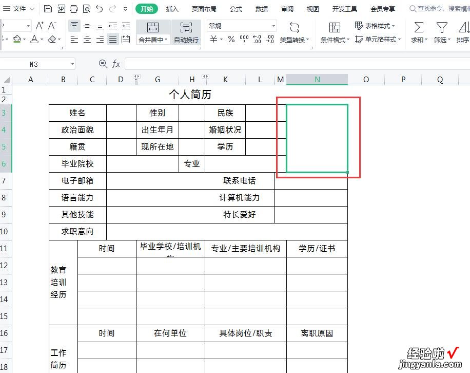 Excel表格插入大图别再一点一点调整大小了，这个小技巧几秒搞定