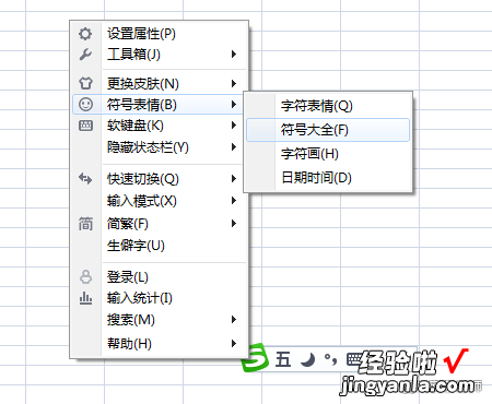 excel怎么打勾 怎么在EXCEL中在口里打勾