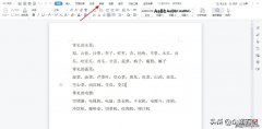 Word技巧：两个Word文档快速对比方法，一秒确定文档更改部分