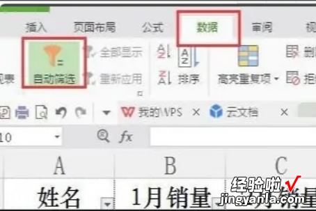 excel如何取消升降序 excel筛选升序怎样取消