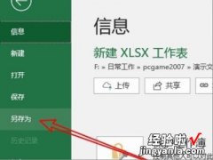 excel如何设计模板表 如何在excel中插入模板表格