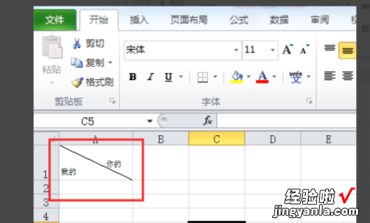 excel表格怎么画斜线一分为二 excel表格斜线一分为二怎么弄