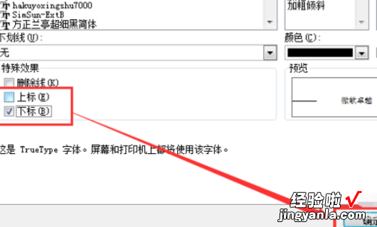 excel表格怎么画斜线一分为二 excel表格斜线一分为二怎么弄