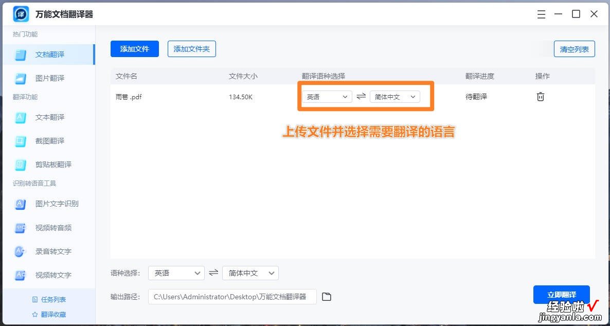 word界面怎么变为中文 word翻译成中文怎么弄