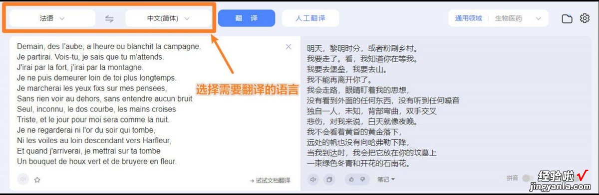 word界面怎么变为中文 word翻译成中文怎么弄