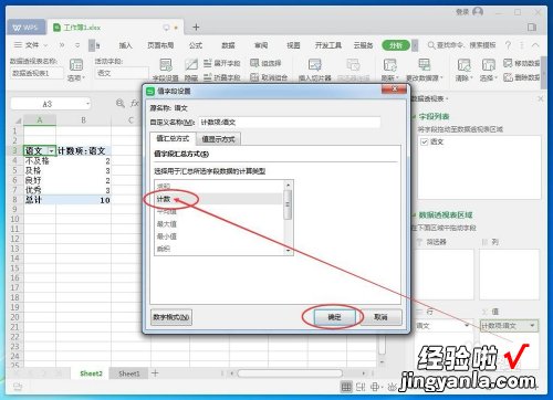 excel如何统计连续数字出现的次数 excel怎么统计每个数字出现的次数