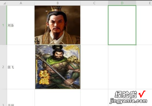 怎么在表格里放图片 怎么把照片放入excel表格里