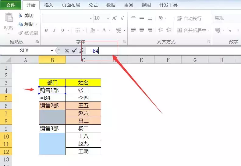 取消合并后上万条空白单元格填充，别人只要5秒钟你却花了2小时