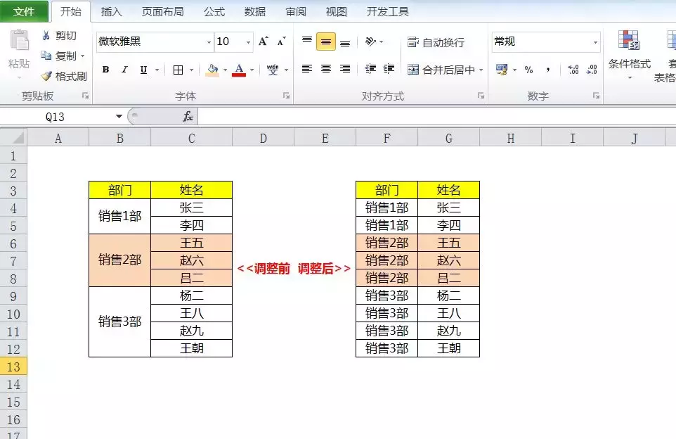 取消合并后上万条空白单元格填充，别人只要5秒钟你却花了2小时