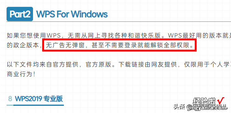 无敌了！从XP到Win11，全都能搞定！