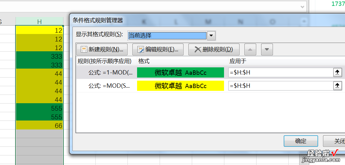 excel中如何用交替颜色分类 如何对excel数据进行分类上色