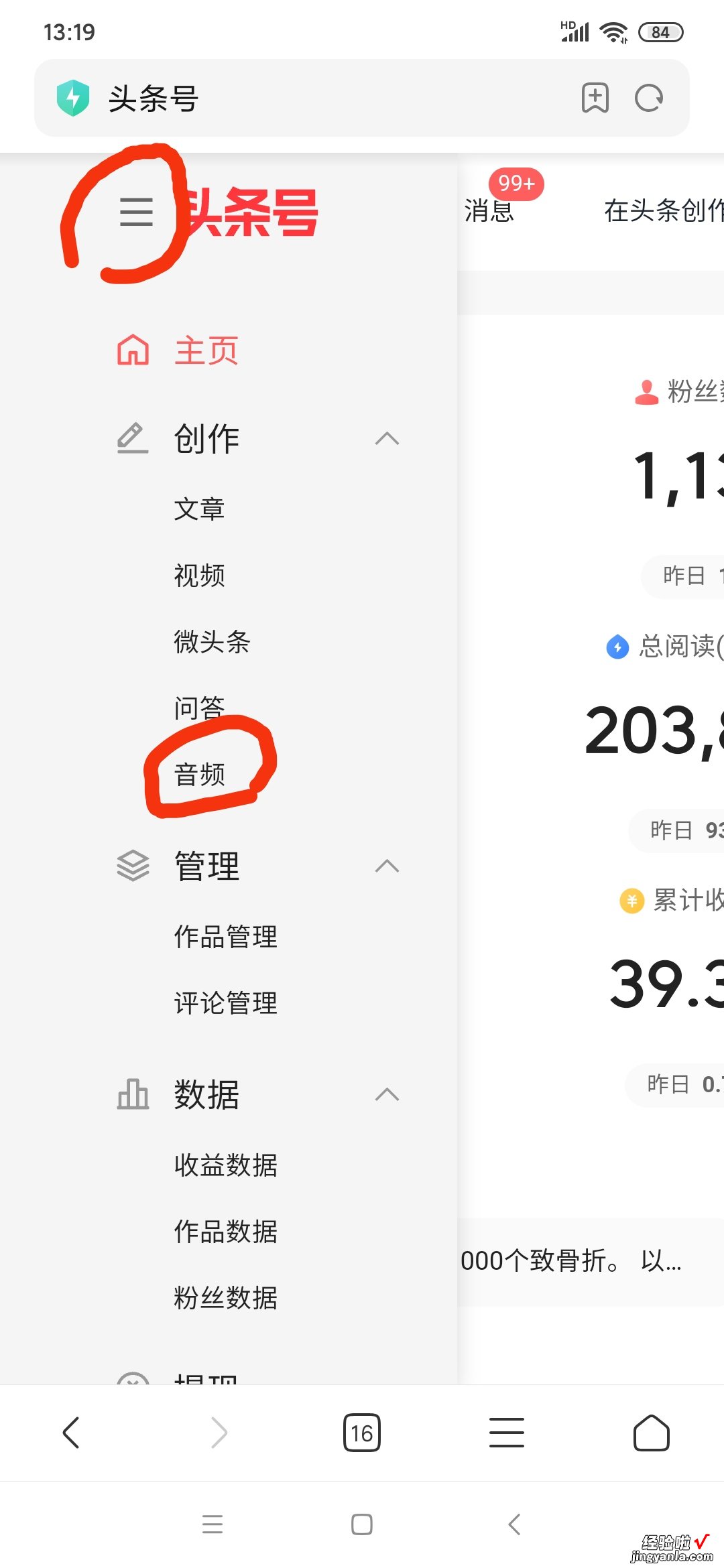 想制作音频的朋友，快看过来吧