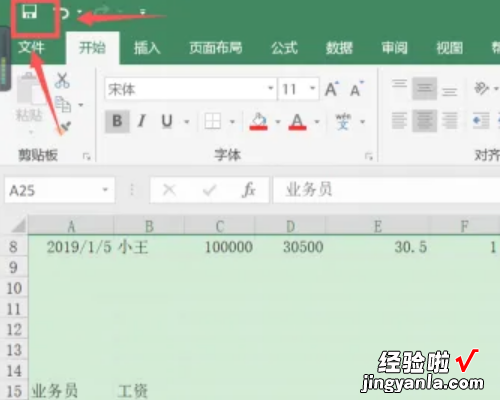 excel表格怎么换行列位置 excel怎么换行列的位置