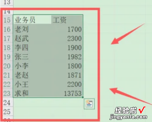 excel表格怎么换行列位置 excel怎么换行列的位置