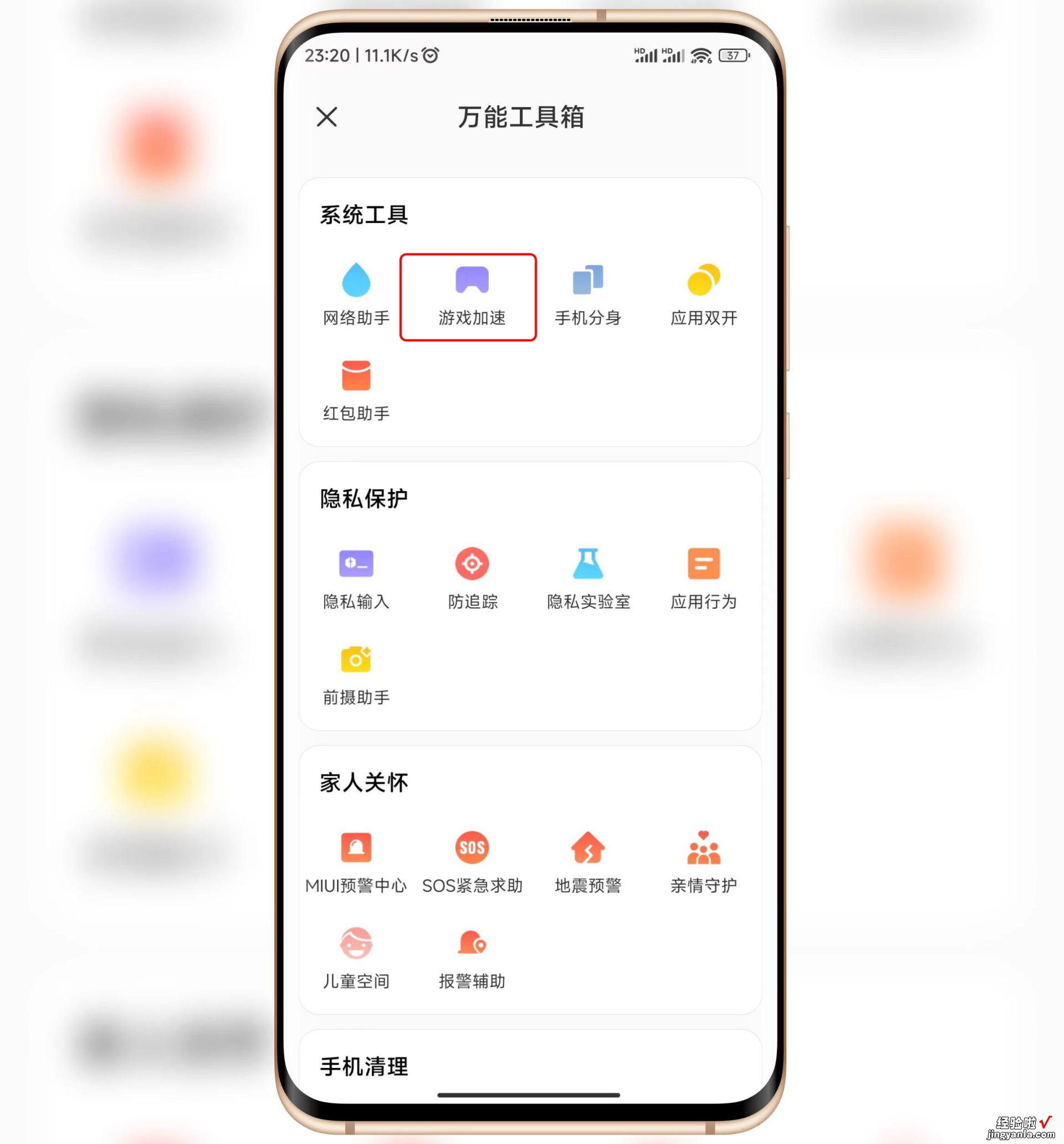 不止是游戏加速，MIUI13游戏加速器还有这些妙用，不会的看过来