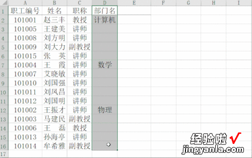 excel如何快速定位行 如何使用excel的定位功能