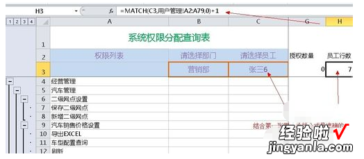 excel表格怎么查找指定内容 在excel中怎么查找目标数据的行号