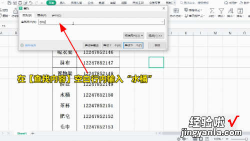 excel表格怎么查找指定内容 在excel中怎么查找目标数据的行号