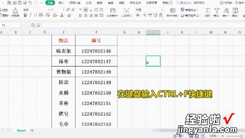 excel表格怎么查找指定内容 在excel中怎么查找目标数据的行号