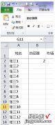 excel表格怎么查找指定内容 在excel中怎么查找目标数据的行号