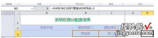 excel表格怎么查找指定内容 在excel中怎么查找目标数据的行号