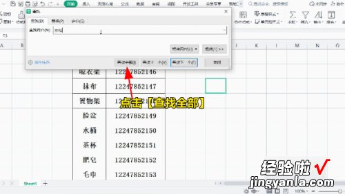 excel表格怎么查找指定内容 在excel中怎么查找目标数据的行号