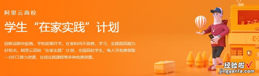 为了让你宅在家里，现在你能免费使用这些付费资源