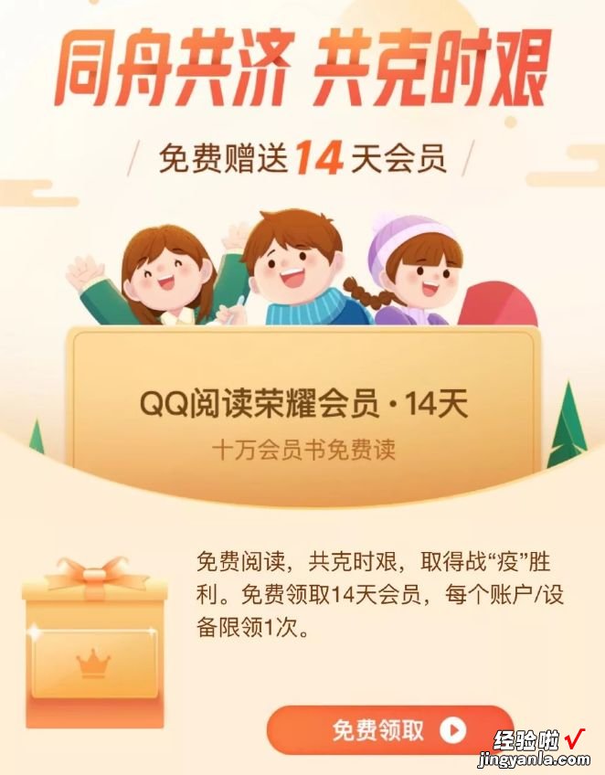 为了让你宅在家里，现在你能免费使用这些付费资源