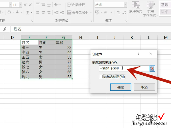 excel如何进行分类汇总 excel分类汇总怎么操作步骤