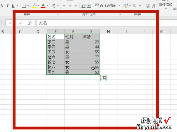 excel如何进行分类汇总 excel分类汇总怎么操作步骤