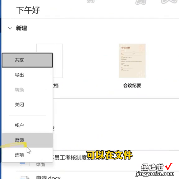 word表格怎么求和公式 word怎么写公式