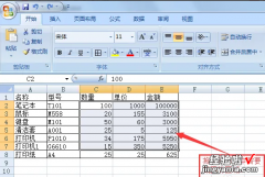 怎样在excel2007中截屏 excel中怎么截图