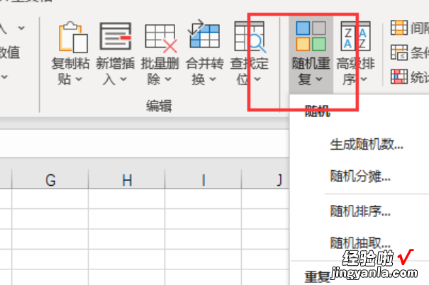 excel表格怎么快速增加多行 excel如何一次性插入很多行