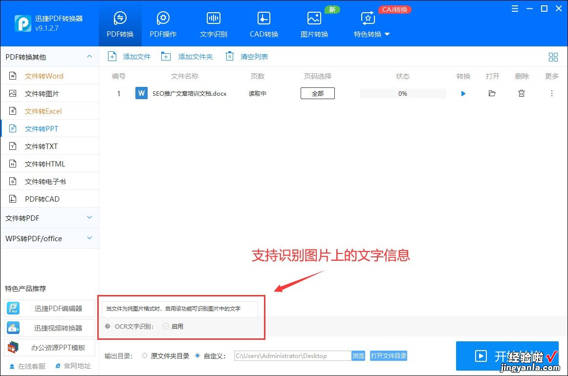 word怎么直接变ppt 电脑word转为ppt格式如何解决