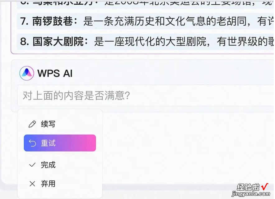 首次亮相轻文档，WPS AI将陆续嵌入金山办公全线产品