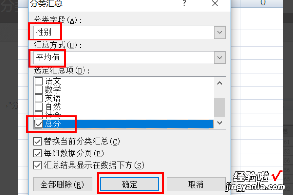 excel表格怎么设置分类选项 怎么在excel表格里设置分割线