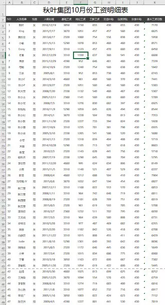 重复打印表头问题，1个功能，全部解决