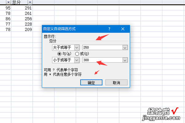 要电子表格中如何筛选分数段 excel筛选学生分数段的方法步骤