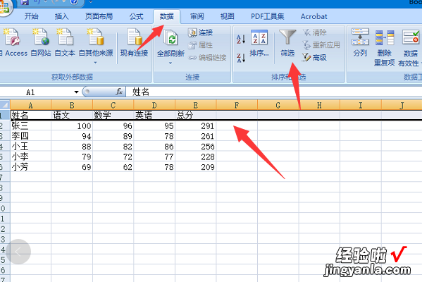 要电子表格中如何筛选分数段 excel筛选学生分数段的方法步骤