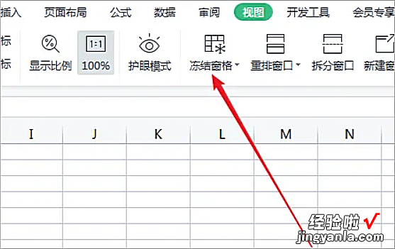 excel怎么冻结多行多列 如何冻结excel指定行和列